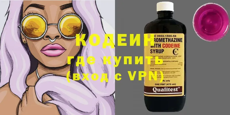 Кодеиновый сироп Lean Purple Drank  Сыктывкар 